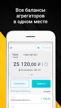 Скачать Мегаполис-Про -Быстрые выплаты Автомобили и транспорт для Андроид скриншот 2