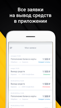 Скачать Мегаполис-Про -Быстрые выплаты Автомобили и транспорт для Андроид скриншот 5