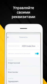 Скачать Мегаполис-Про -Быстрые выплаты Автомобили и транспорт для Андроид скриншот 6