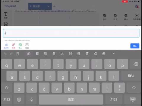 Скачать OpenLabel HD (Steprint HD) Инструменты для Андроид скриншот 8