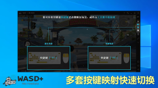 Скачать WASD+  Shooting game master Инструменты для Андроид скриншот 4