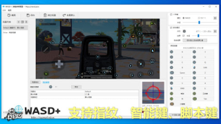 Скачать WASD+  Shooting game master Инструменты для Андроид скриншот 5