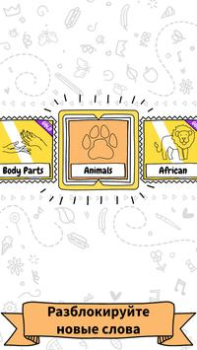 Скачать Draw it Аркады для Андроид скриншот 4