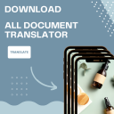 Скачать  PDF Doc Translator