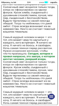 Скачать TTS Reader - текст в речь Работа для Андроид скриншот 2