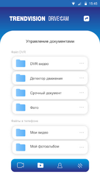 Скачать TV.DRIVE CAM Инструменты для Андроид скриншот 3