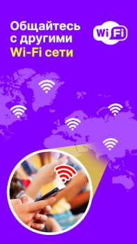 Скачать Показать пароль Wi-Fi: ключ Инструменты для Андроид скриншот 2