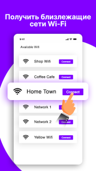 Скачать Показать пароль Wi-Fi: ключ Инструменты для Андроид скриншот 3
