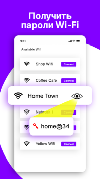 Скачать Показать пароль Wi-Fi: ключ Инструменты для Андроид скриншот 4
