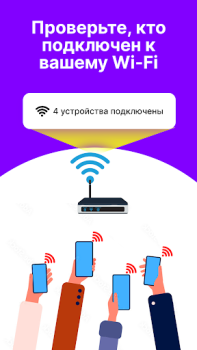 Скачать Показать пароль Wi-Fi: ключ Инструменты для Андроид скриншот 5