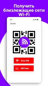 Скачать Показать пароль Wi-Fi: ключ Инструменты для Андроид скриншот 6