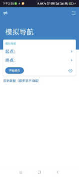 Скачать 模拟定位-虚拟定位-改变位置-模拟GPS-虚拟GPS Инструменты для Андроид скриншот 3