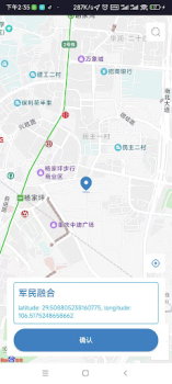 Скачать 模拟定位-虚拟定位-改变位置-模拟GPS-虚拟GPS Инструменты для Андроид скриншот 4