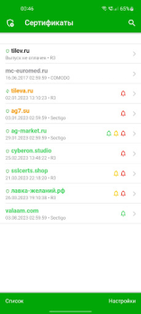 Скачать SSL Сертификаты Инструменты для Андроид скриншот 5