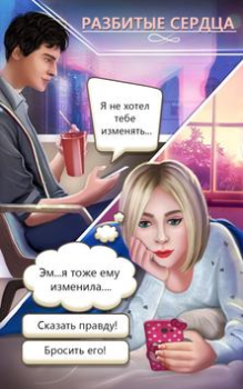 Скачать Решения - Ролевая Игра Ролевые для Андроид скриншот 3