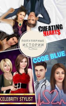 Скачать Решения - Ролевая Игра Ролевые для Андроид скриншот 4