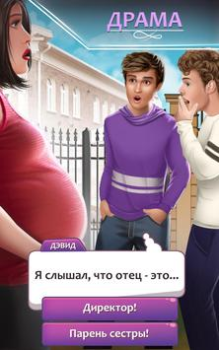 Скачать Решения - Ролевая Игра Ролевые для Андроид скриншот 5