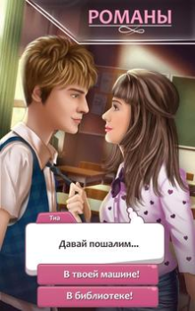Скачать Решения - Ролевая Игра Ролевые для Андроид скриншот 7