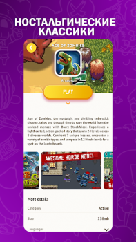 Скачать Halfbrick+ Развлечения для Андроид скриншот 4