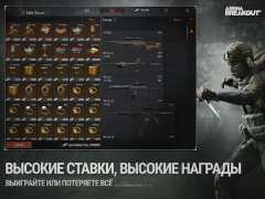 Скачать Arena Breakout — это реализм Экшен для Андроид скриншот 3