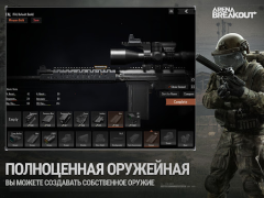 Скачать Arena Breakout — это реализм Экшен для Андроид скриншот 4