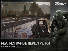 Скачать Arena Breakout — это реализм Экшен для Андроид скриншот 5