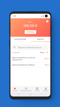 Скачать МБонус Финансы для Андроид скриншот 2