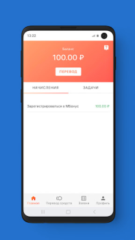 Скачать МБонус Финансы для Андроид скриншот 3