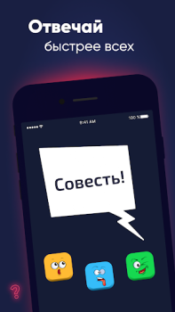 Скачать Кто быстрее? Игра для компании Настольные игры для Андроид скриншот 3
