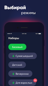 Скачать Кто быстрее? Игра для компании Настольные игры для Андроид скриншот 4