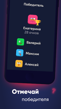 Скачать Кто быстрее? Игра для компании Настольные игры для Андроид скриншот 5