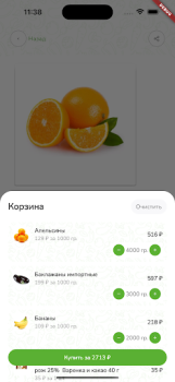 Скачать Зеленое Яблоко Покупки для Андроид скриншот 3