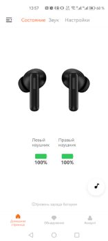 Скачать Fiero Инструменты для Андроид скриншот 2