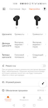 Скачать Fiero Инструменты для Андроид скриншот 4