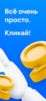 Скачать Rublex - Click For Rbx Симуляторы для Андроид скриншот 2