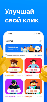 Скачать Rublex - Click For Rbx Симуляторы для Андроид скриншот 3