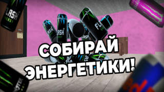 Скачать ПОБЕГ ОТ ИНСТАСАМКИ Приключения для Андроид скриншот 2