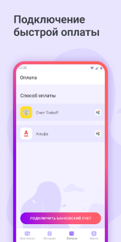 Скачать QR-Транспорт Автомобили и транспорт для Андроид скриншот 3