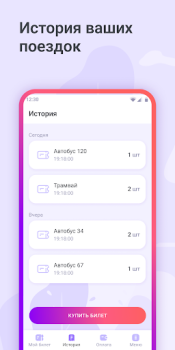 Скачать QR-Транспорт Автомобили и транспорт для Андроид скриншот 4