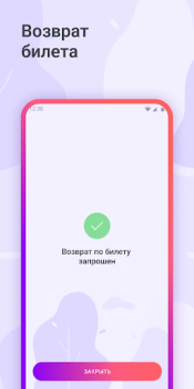 Скачать QR-Транспорт Автомобили и транспорт для Андроид скриншот 5