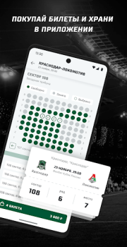 Скачать ФК «Краснодар» Спорт для Андроид скриншот 6