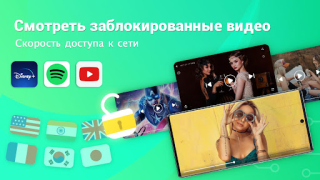 Скачать XY VPN - Security Proxy VPN Инструменты для Андроид скриншот 3