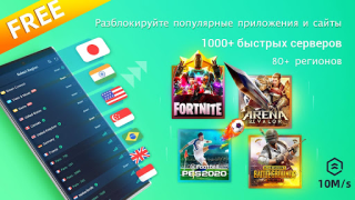 Скачать XY VPN - Security Proxy VPN Инструменты для Андроид скриншот 4