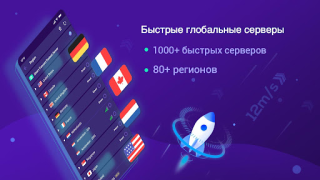Скачать Super Z-VPN - Worldwide Proxy Инструменты для Андроид скриншот 3