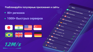 Скачать Super Z-VPN - Worldwide Proxy Инструменты для Андроид скриншот 6