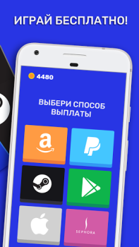 Скачать Cashyy - Play and win money Стиль жизни для Андроид скриншот 5