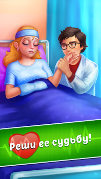 Скачать Family Hospital: Match 3 Story Головоломки для Андроид скриншот 3