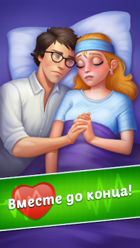 Скачать Family Hospital: Match 3 Story Головоломки для Андроид скриншот 4