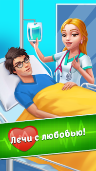 Скачать Family Hospital: Match 3 Story Головоломки для Андроид скриншот 5