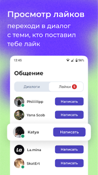 Скачать letz talk Социальные для Андроид скриншот 4